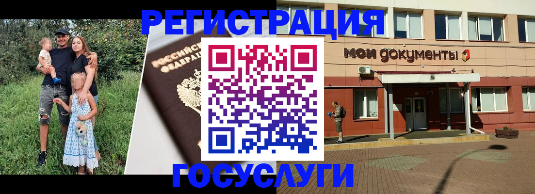 купить прописку в Одинцово